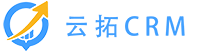 CRM系统-客户关系管理系统-客户销售管理软件-云拓CRM
